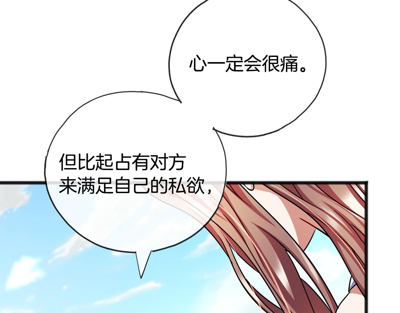 第76话  所谓幸福36