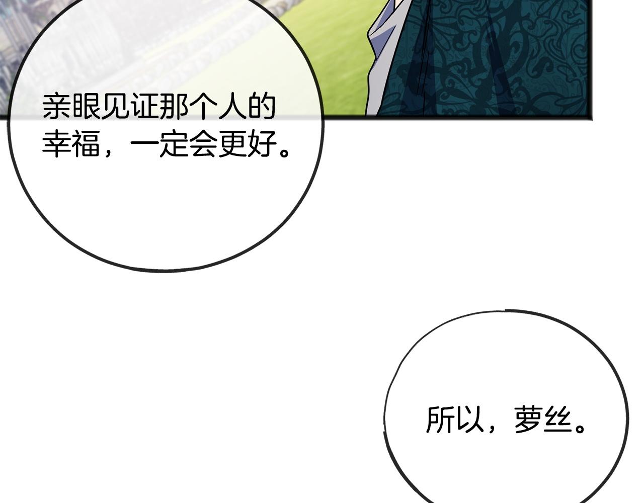 第76话  所谓幸福38