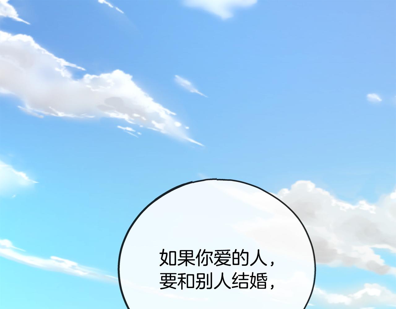 第76话  所谓幸福4