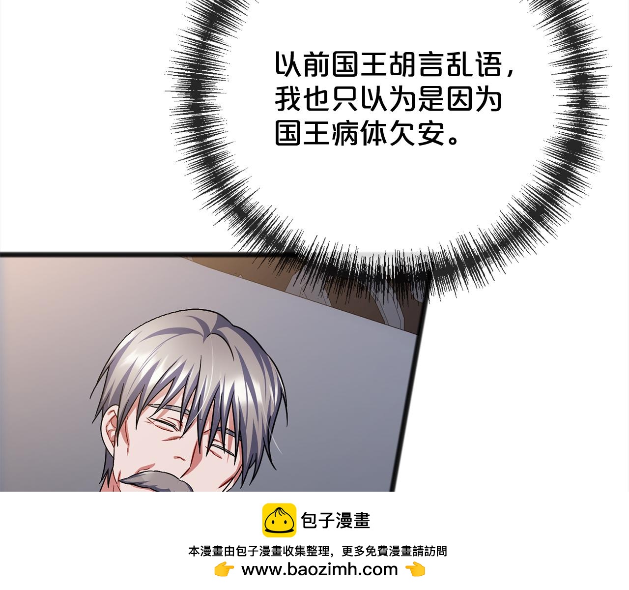 第79话  国王的病107