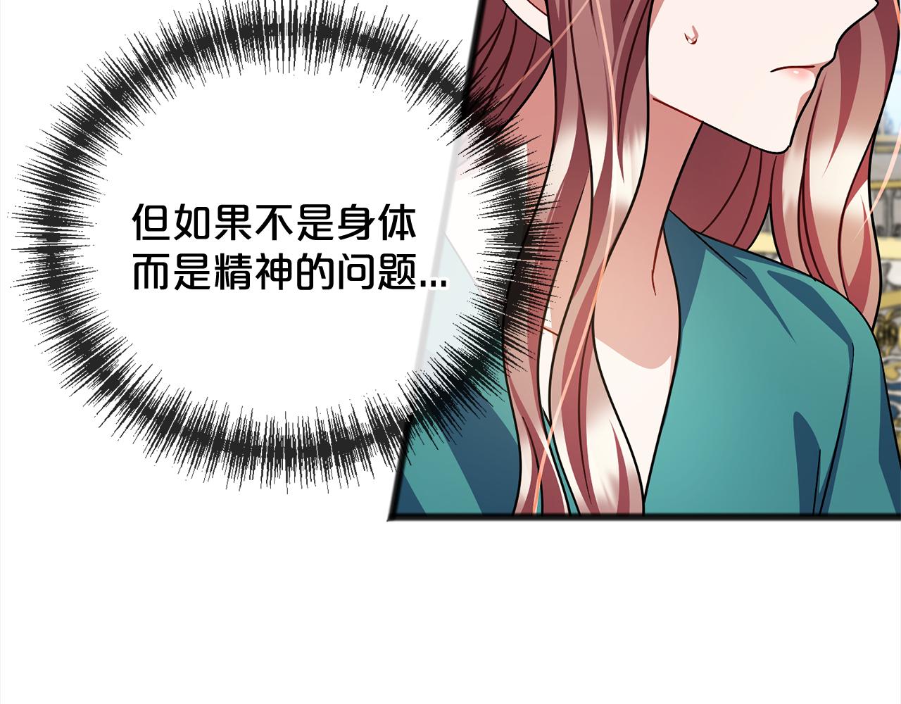 第79话  国王的病109