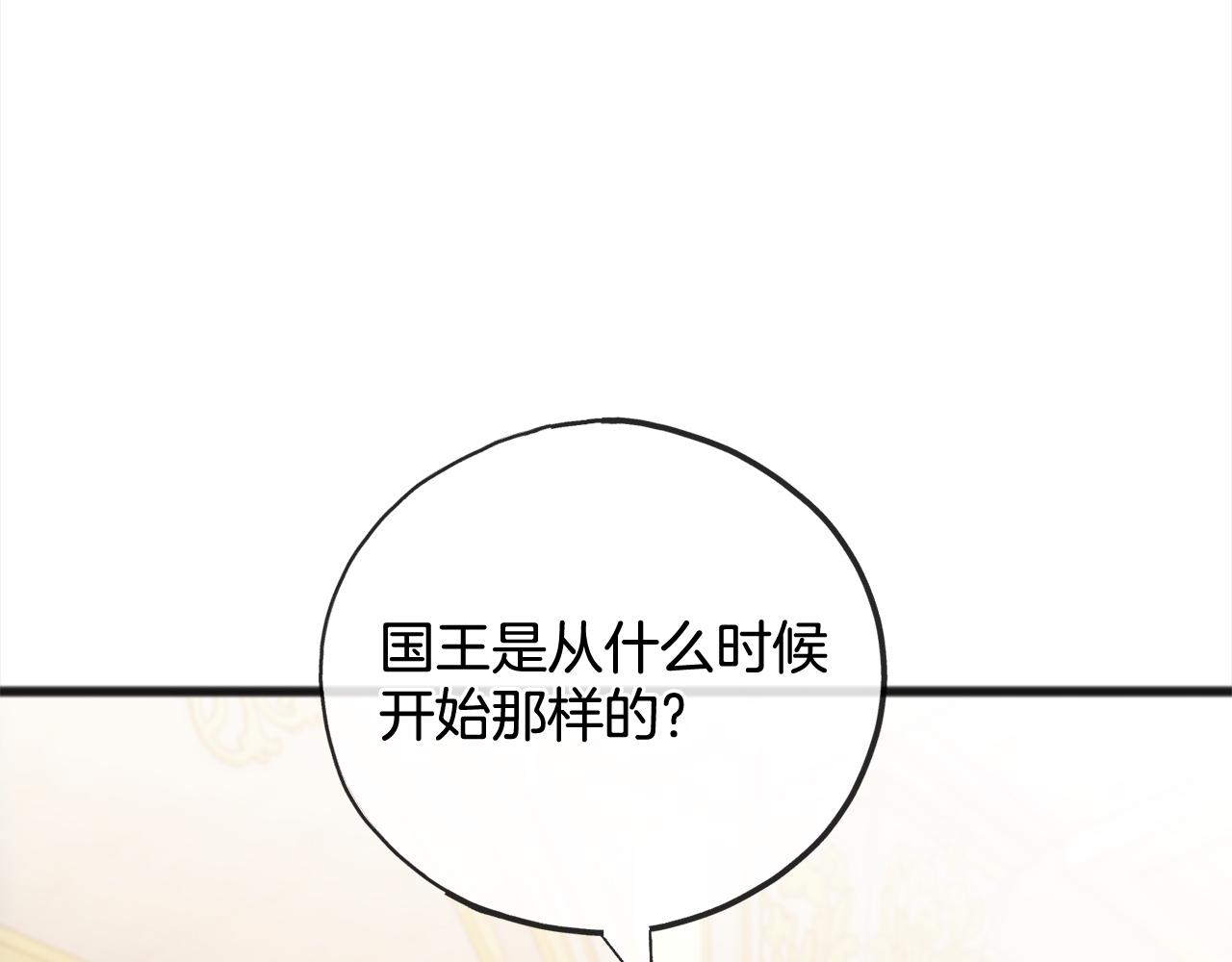 第79话  国王的病110