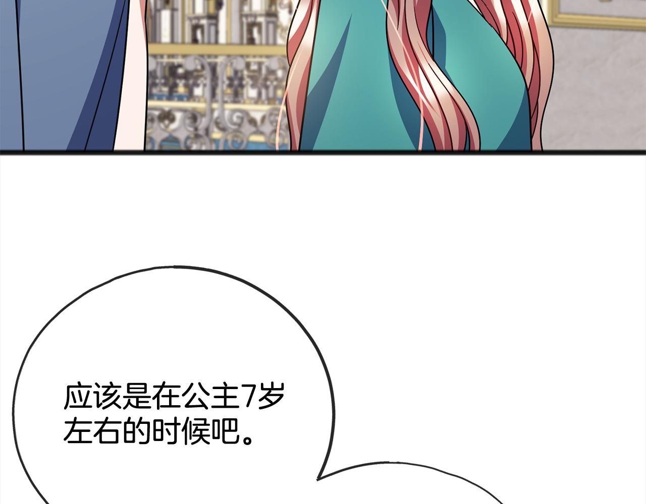 第79话  国王的病112