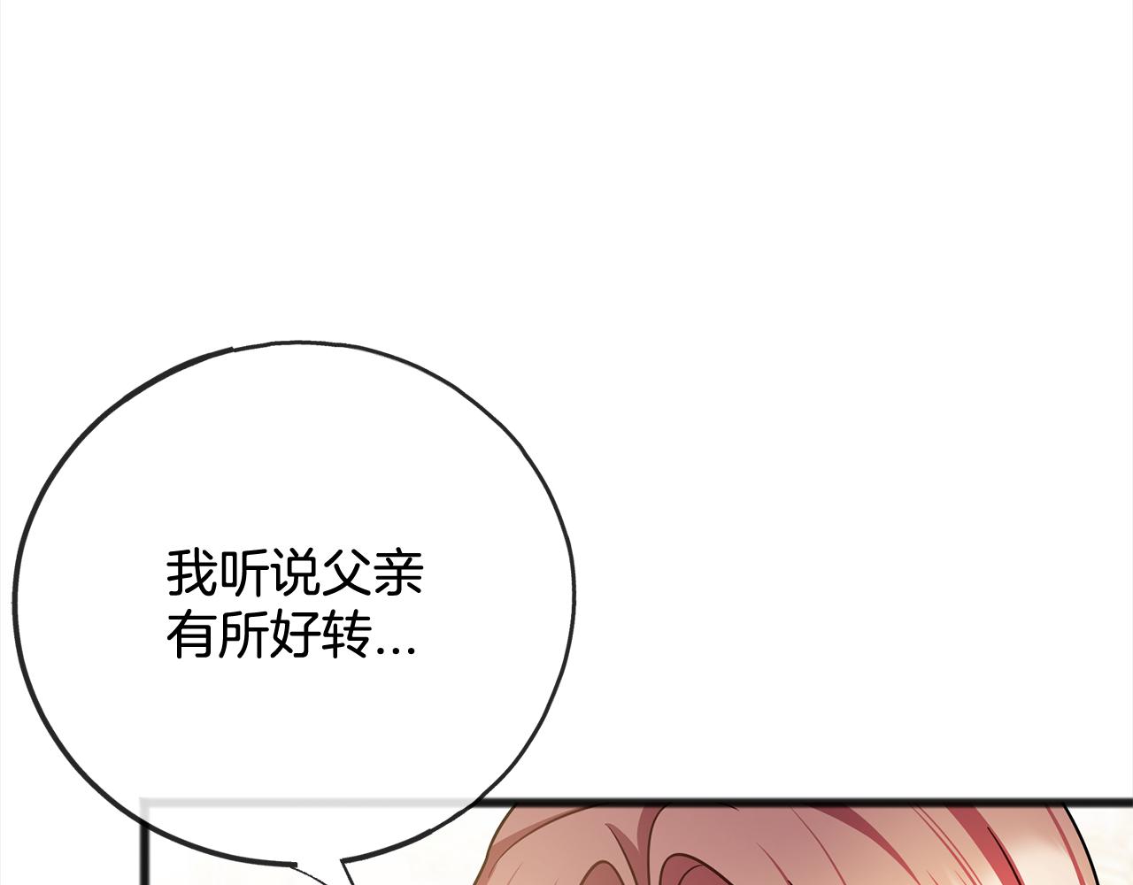 第79话  国王的病134