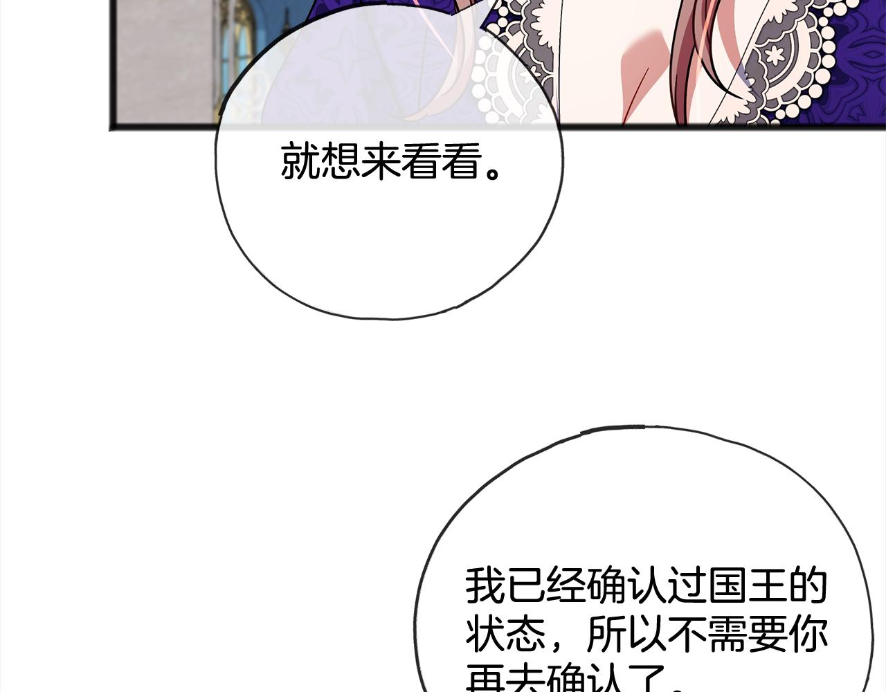 第79话  国王的病136