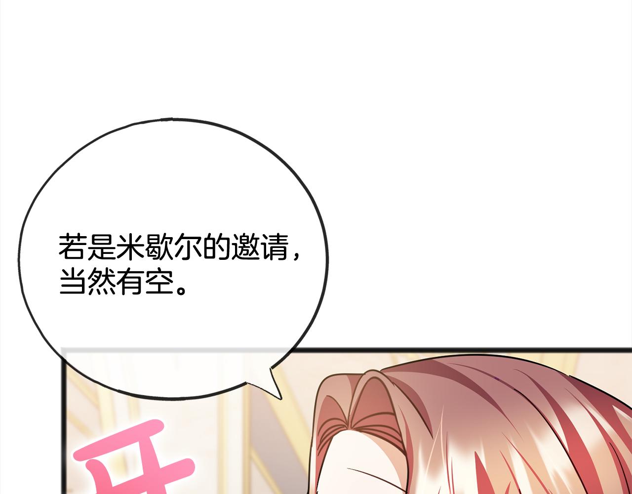 第79话  国王的病142