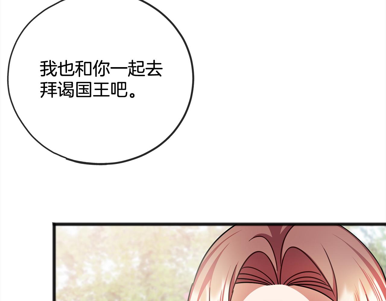 第79话  国王的病18