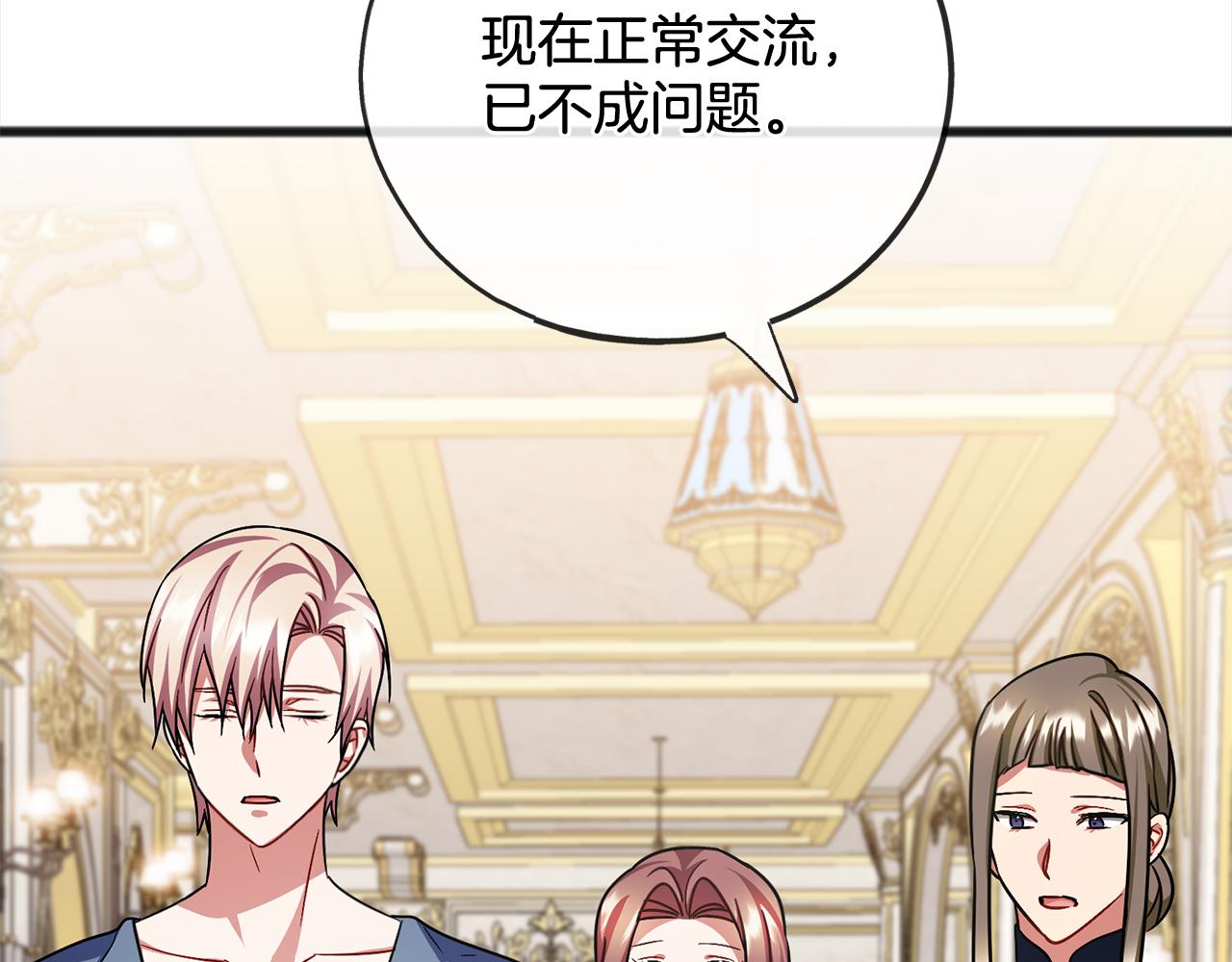 第79话  国王的病25