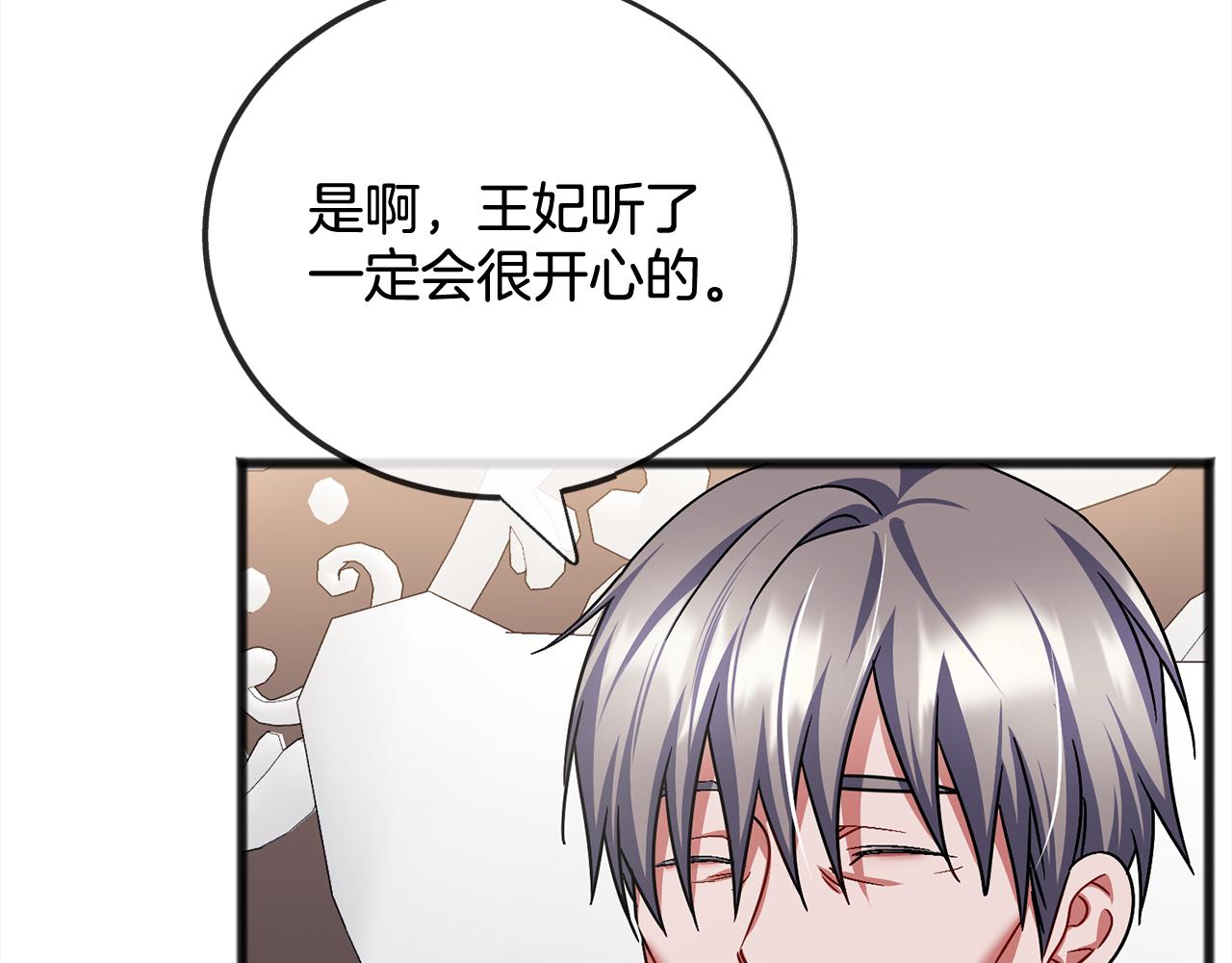 第79话  国王的病44