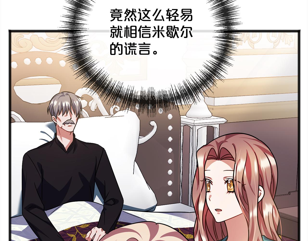 第79话  国王的病72