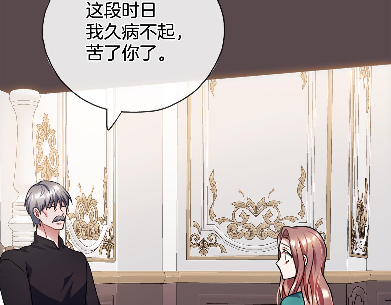 第79话  国王的病78