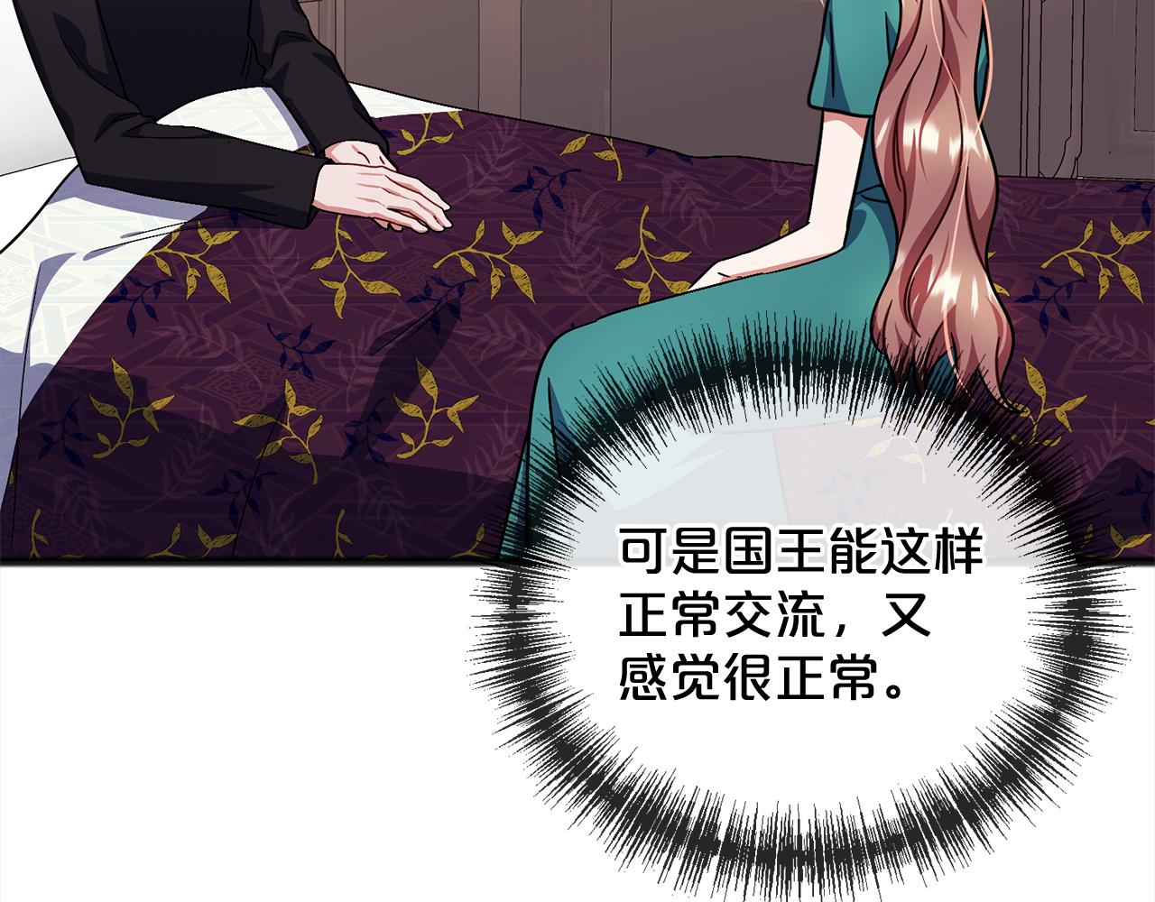 第79话  国王的病79
