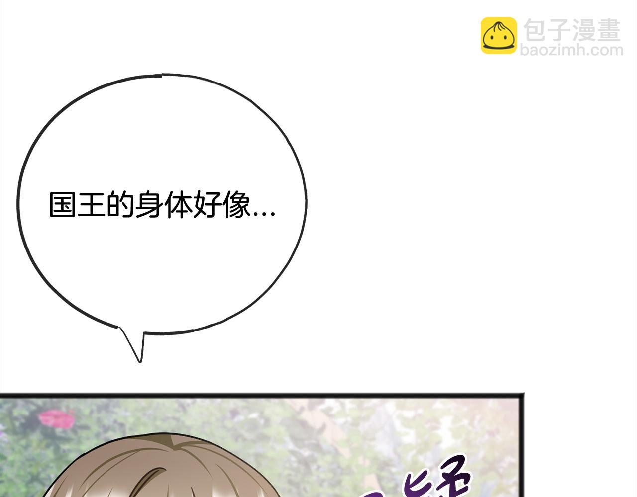 第79话  国王的病8