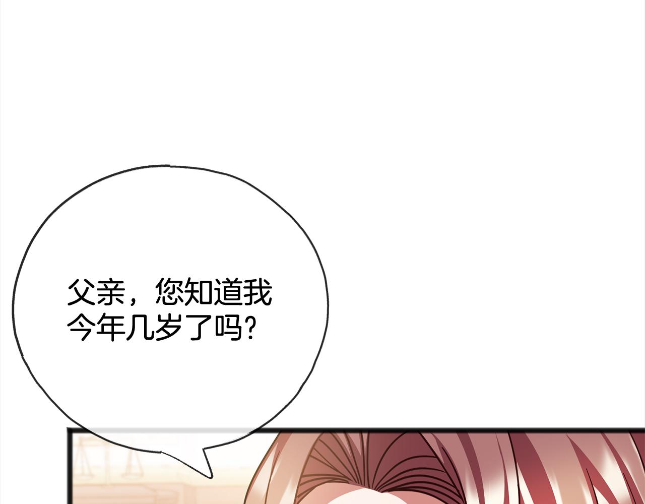 第79话  国王的病82