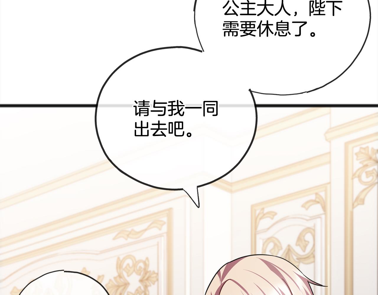第79话  国王的病93