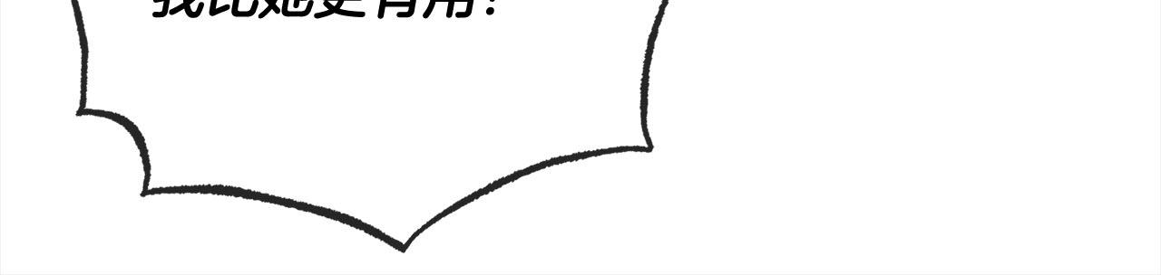 第81话  利用47