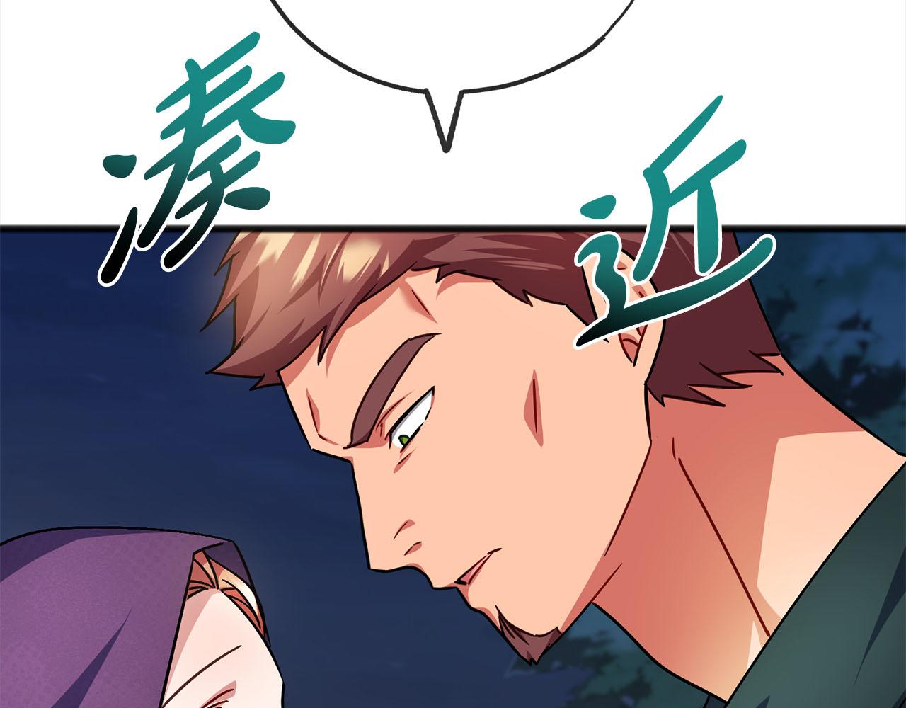 第83话  秘密133