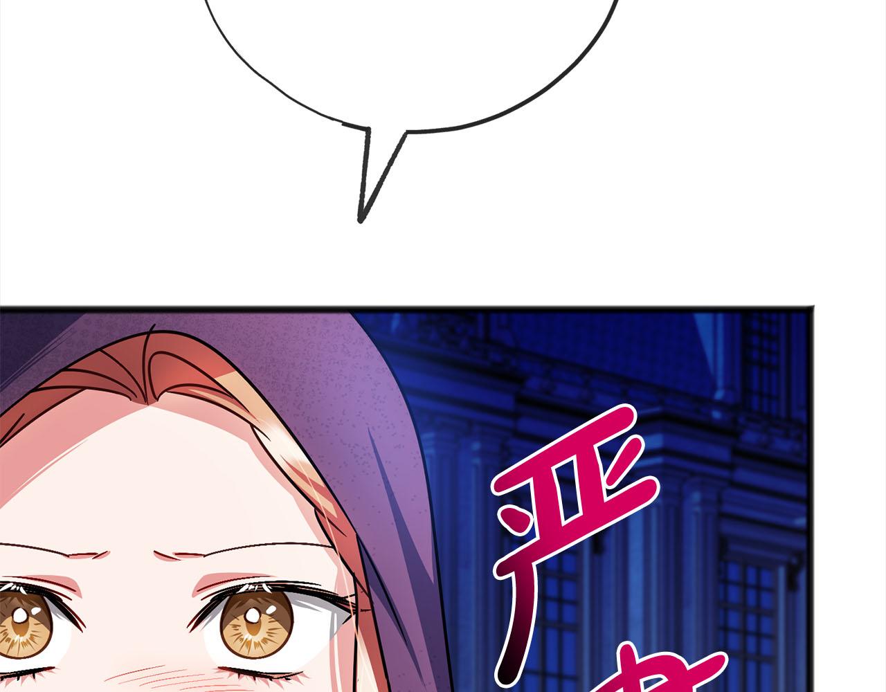 第83话  秘密142