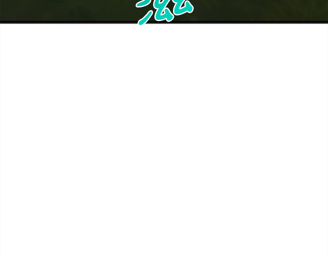 第83话  秘密23
