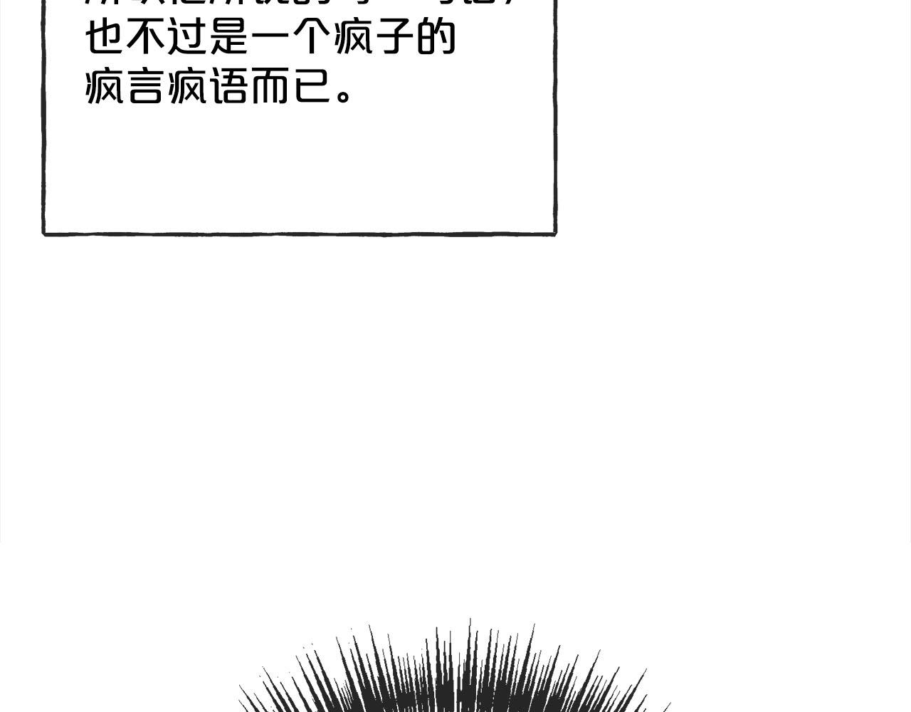 第84话  神谕10