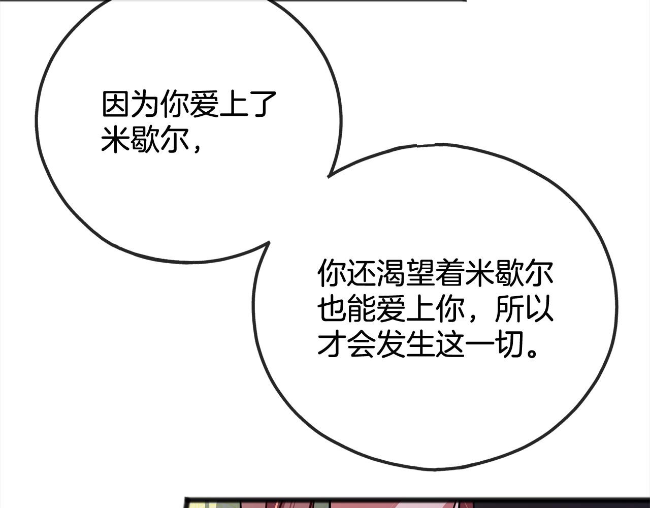 第86话  悲剧的源头106