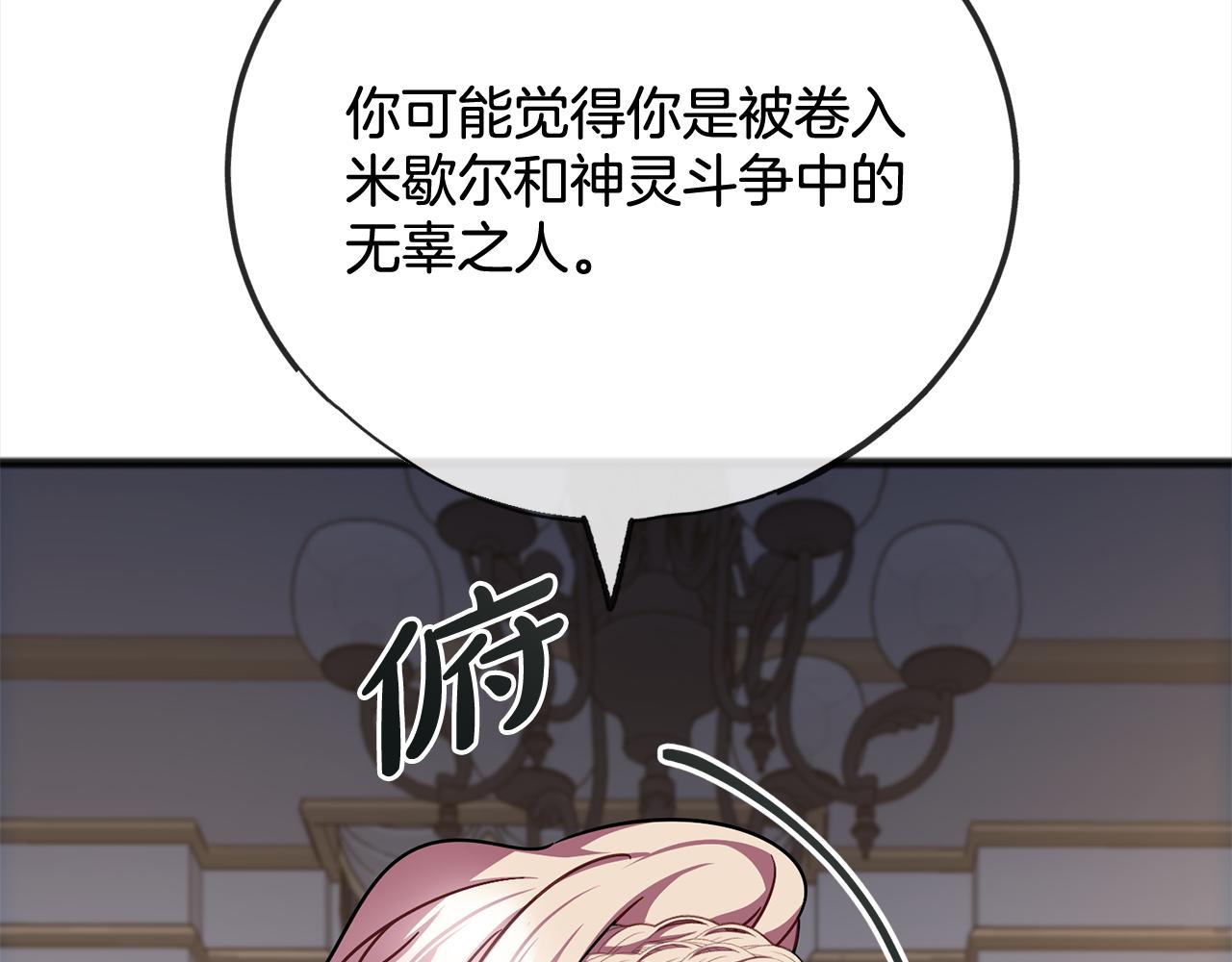 第86话  悲剧的源头109