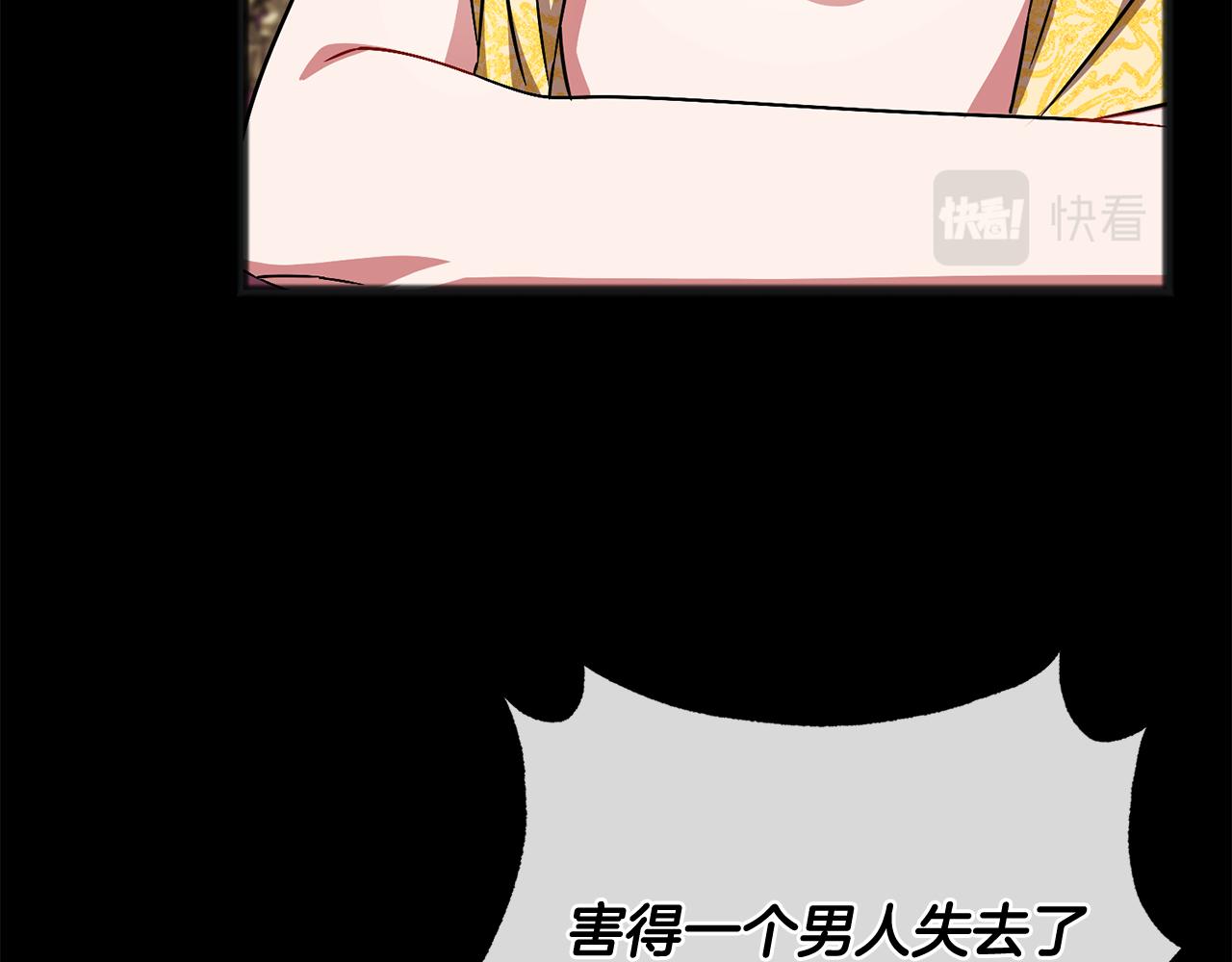 第86话  悲剧的源头46