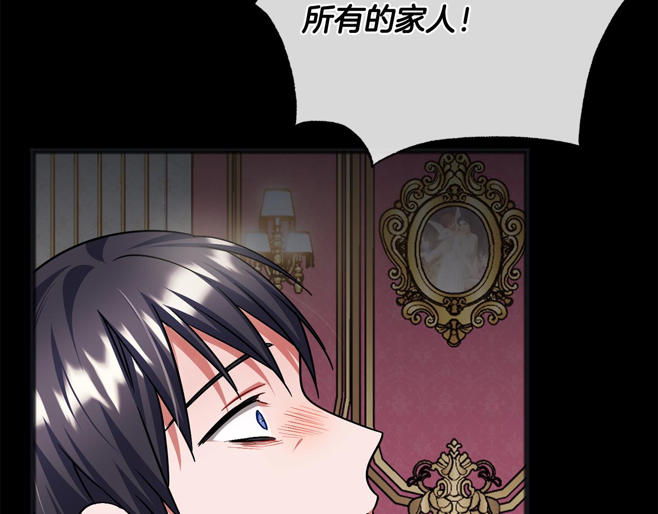 第86话  悲剧的源头51