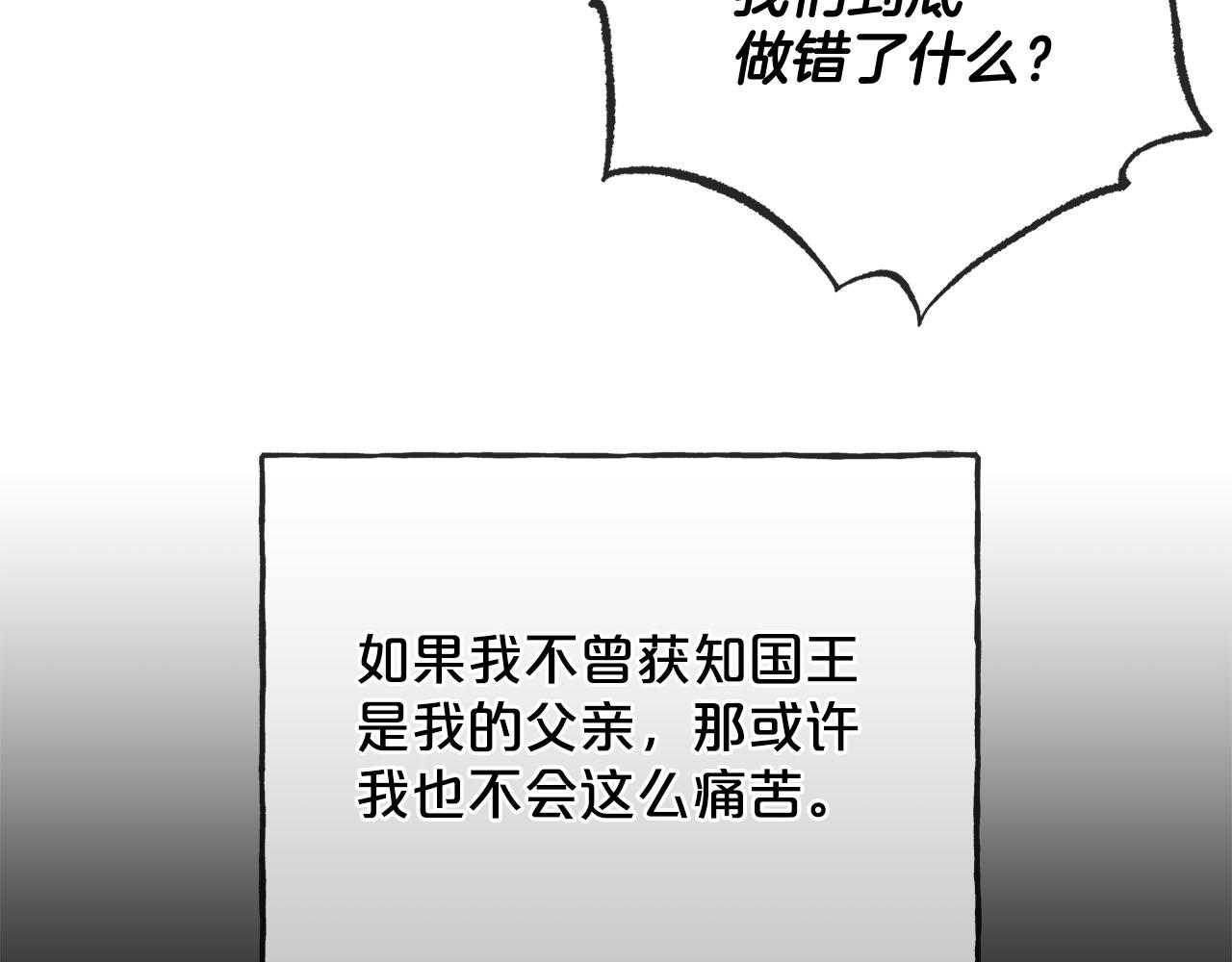 第86话  悲剧的源头55