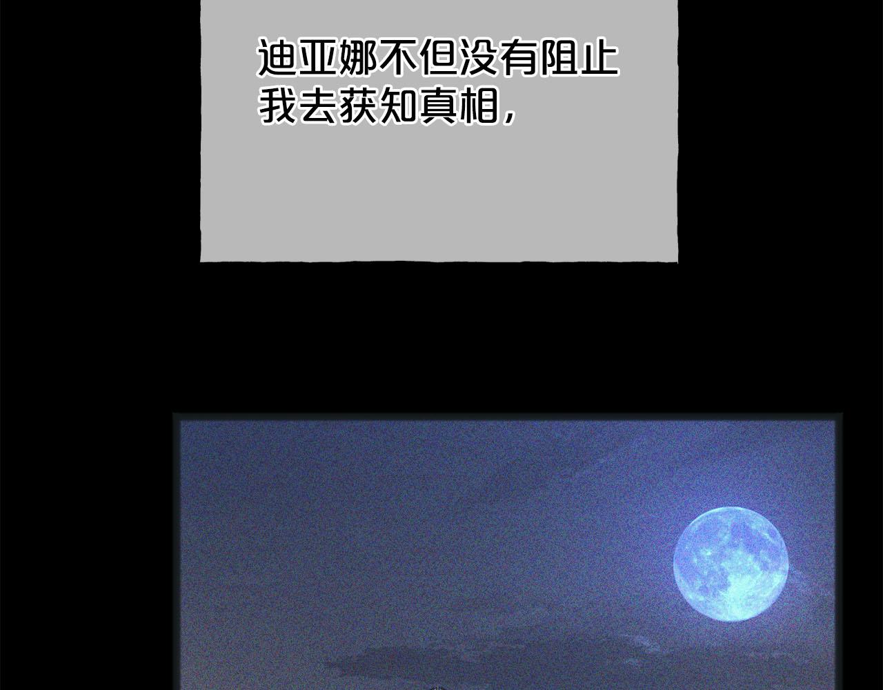 第86话  悲剧的源头58