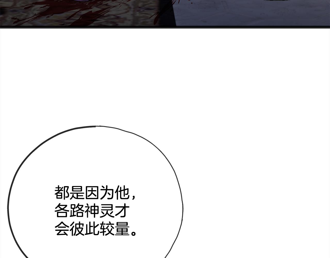 第86话  悲剧的源头71