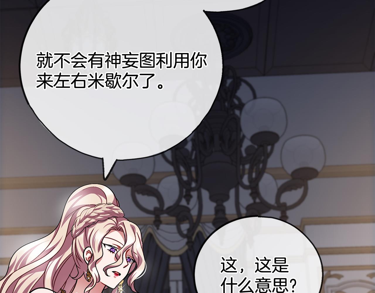 第86话  悲剧的源头81