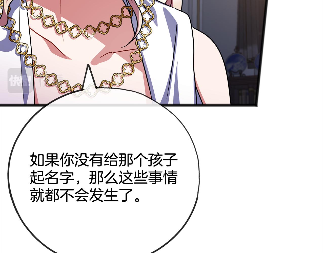 第86话  悲剧的源头85