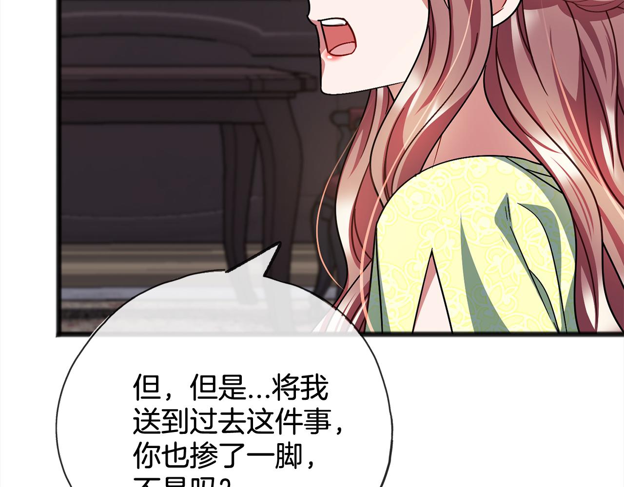 第86话  悲剧的源头87