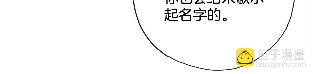 第86话  悲剧的源头90