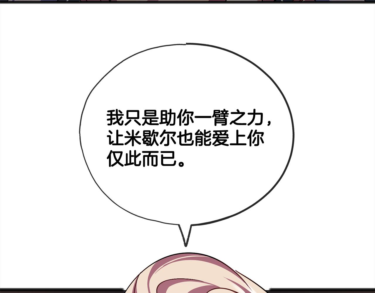 第86话  悲剧的源头96