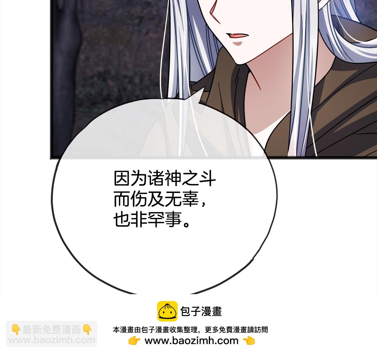 第90话  诸神之争107
