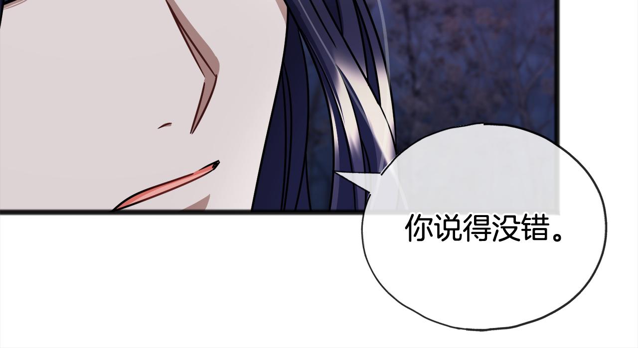 第90话  诸神之争109