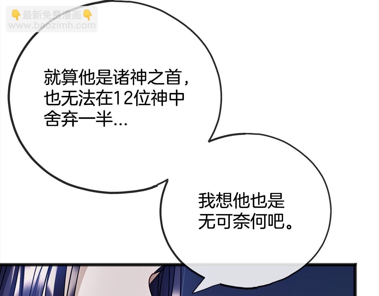 第90话  诸神之争115