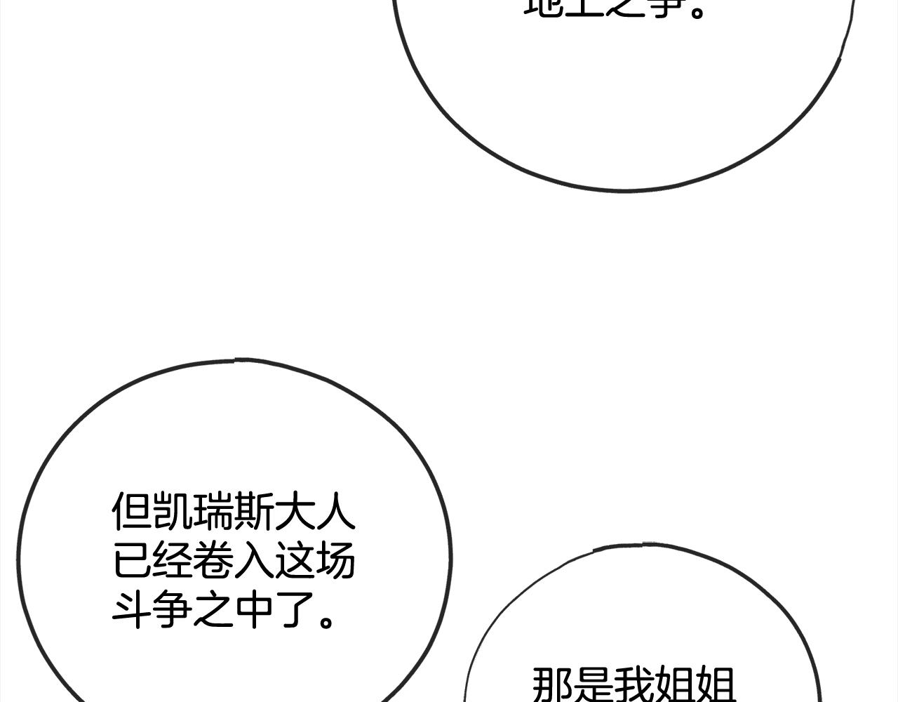 第90话  诸神之争125