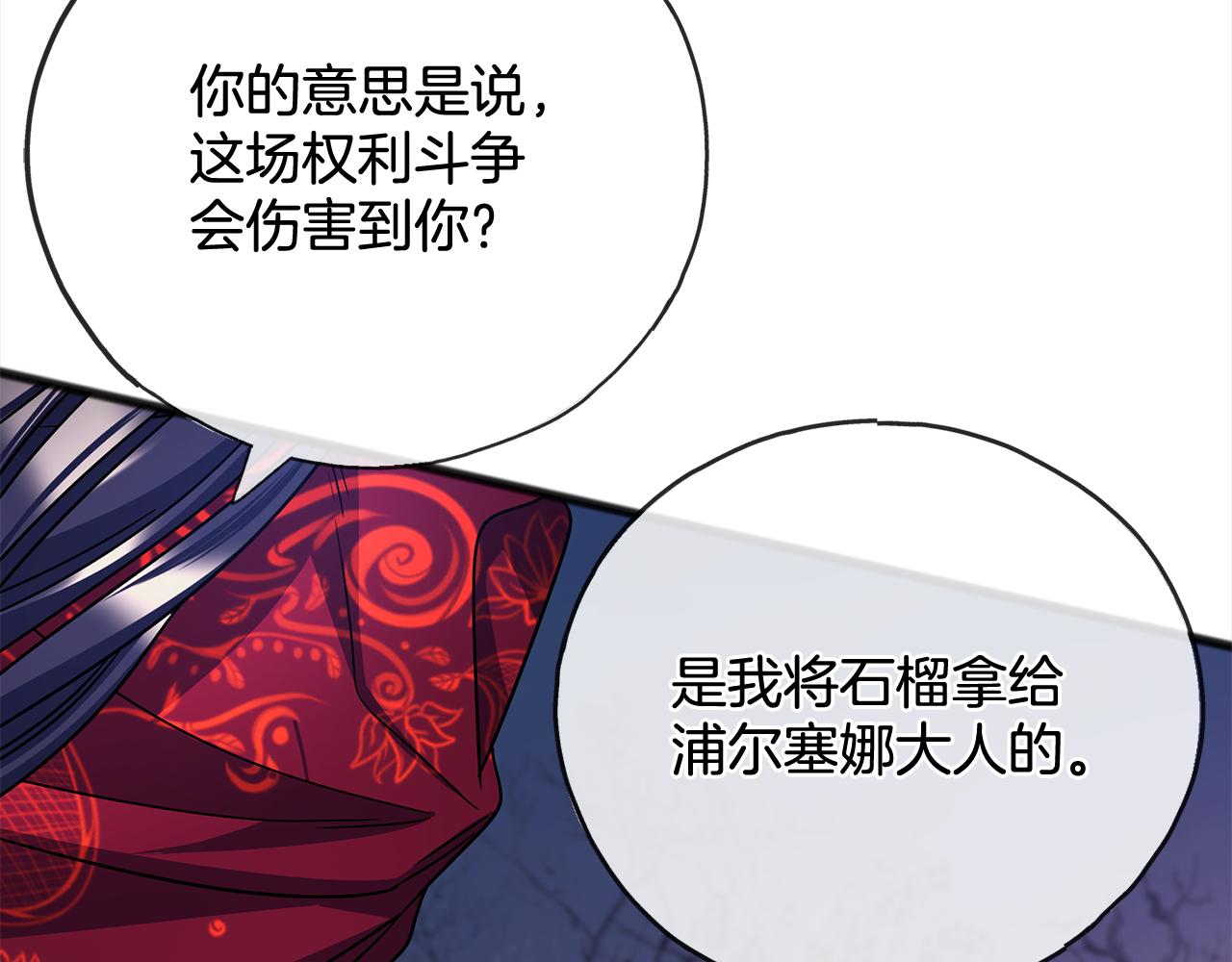 第90话  诸神之争140