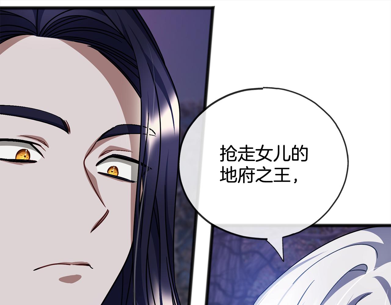 第90话  诸神之争144