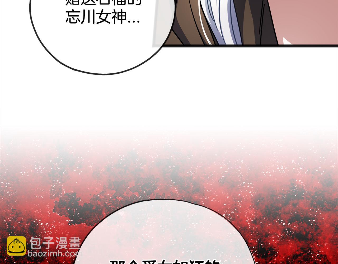 第90话  诸神之争146