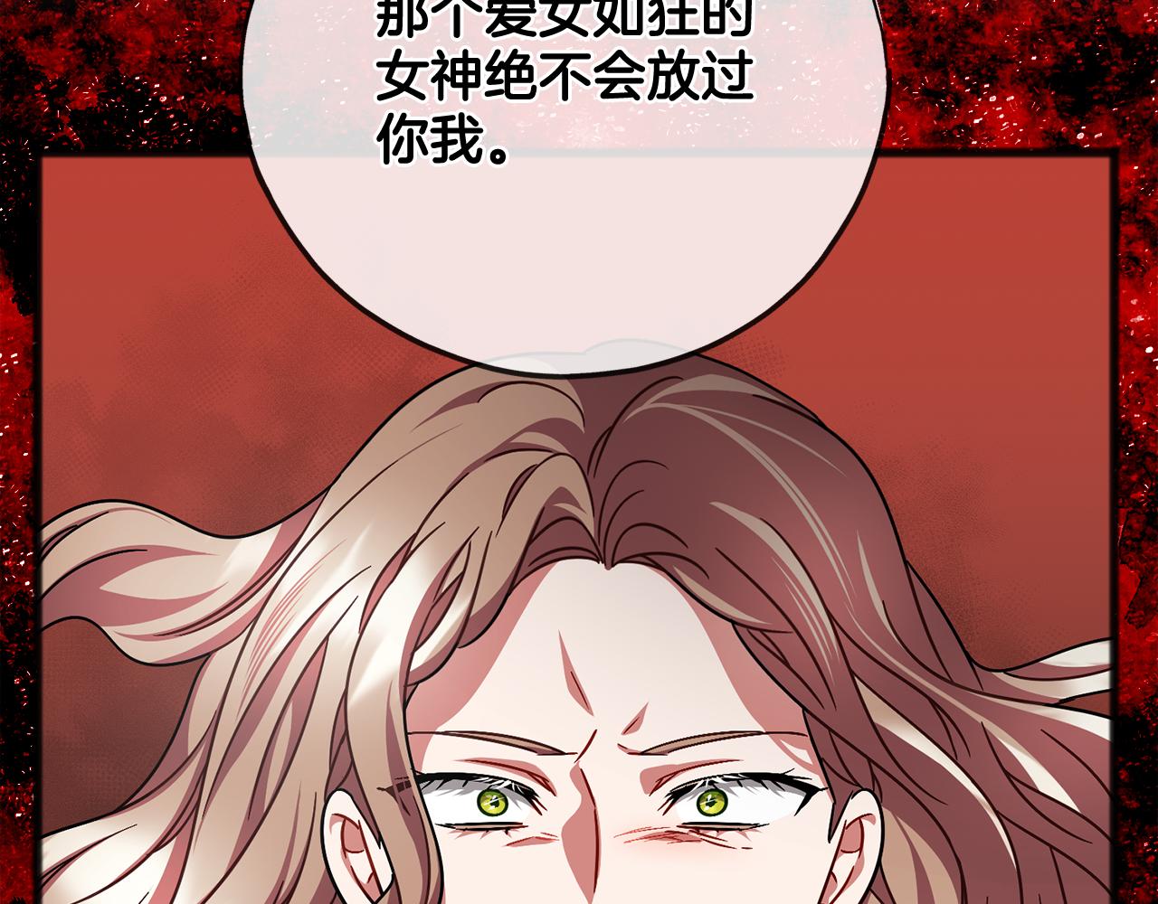 第90话  诸神之争147