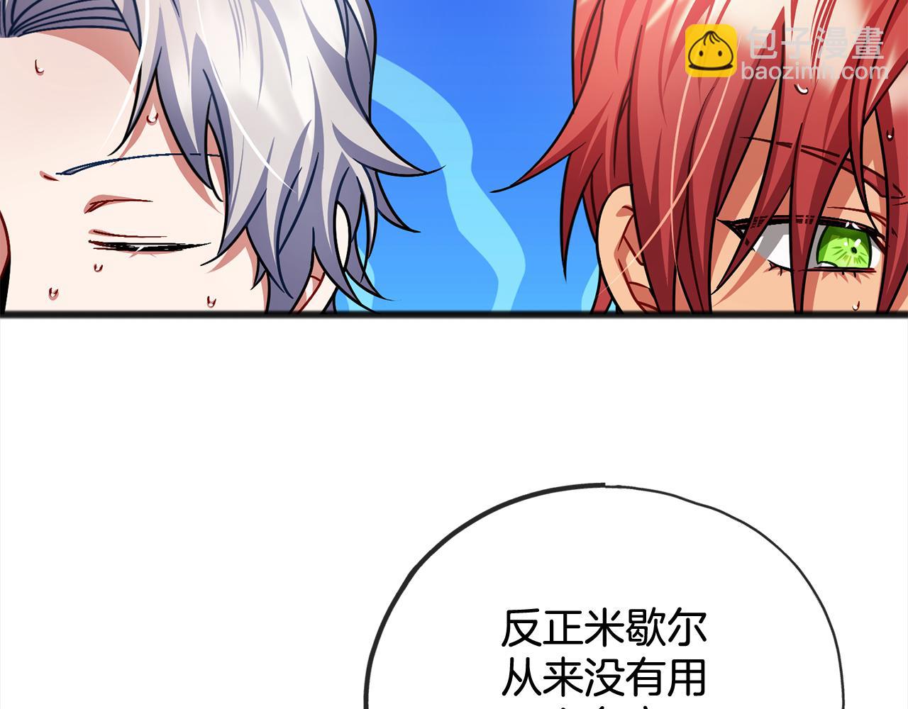 第90话  诸神之争64