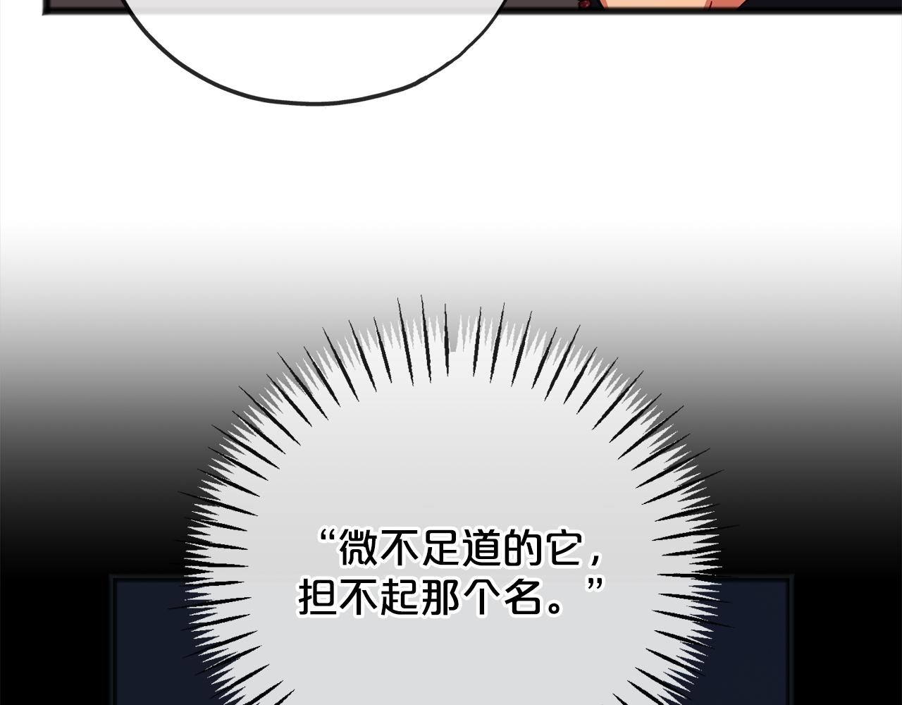 第90话  诸神之争67