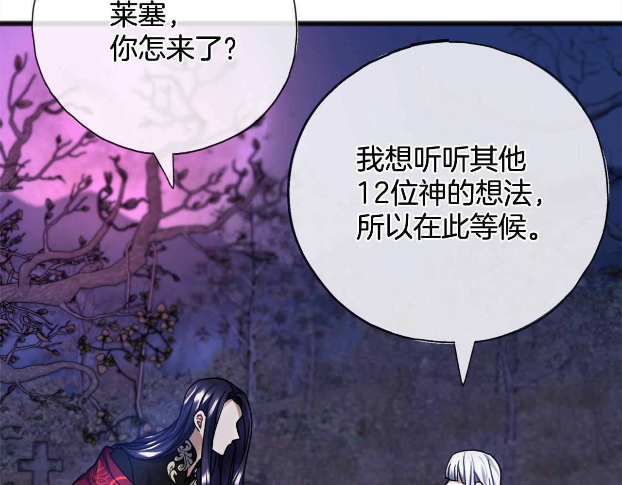 第90话  诸神之争97