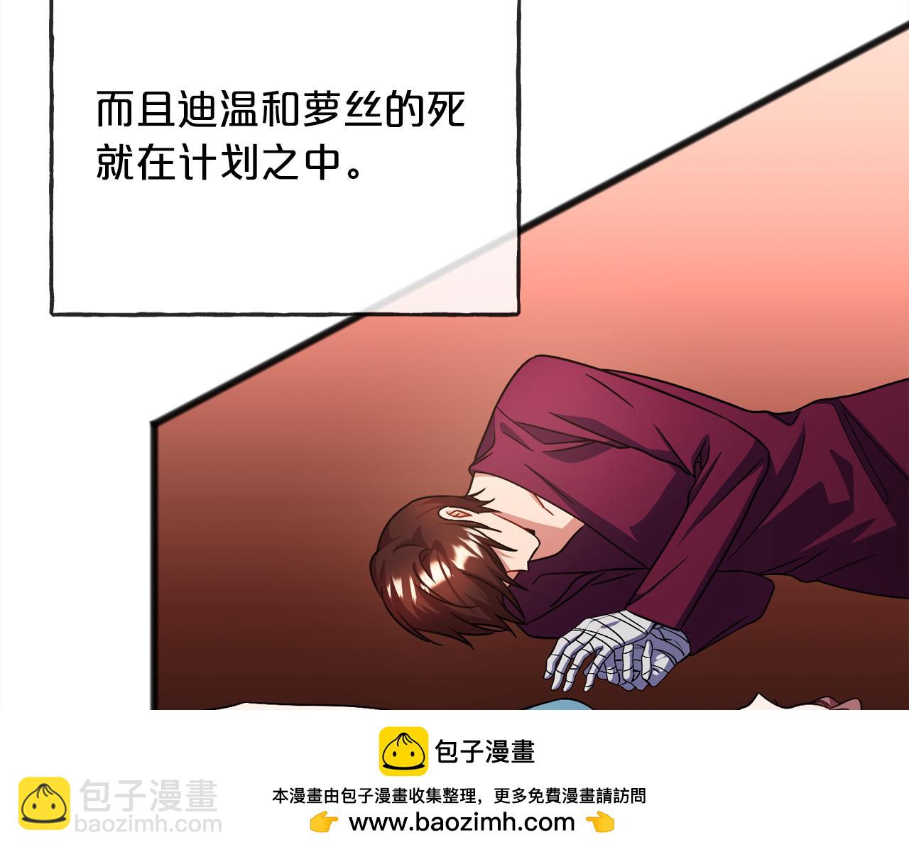 第92话  残酷的真相107