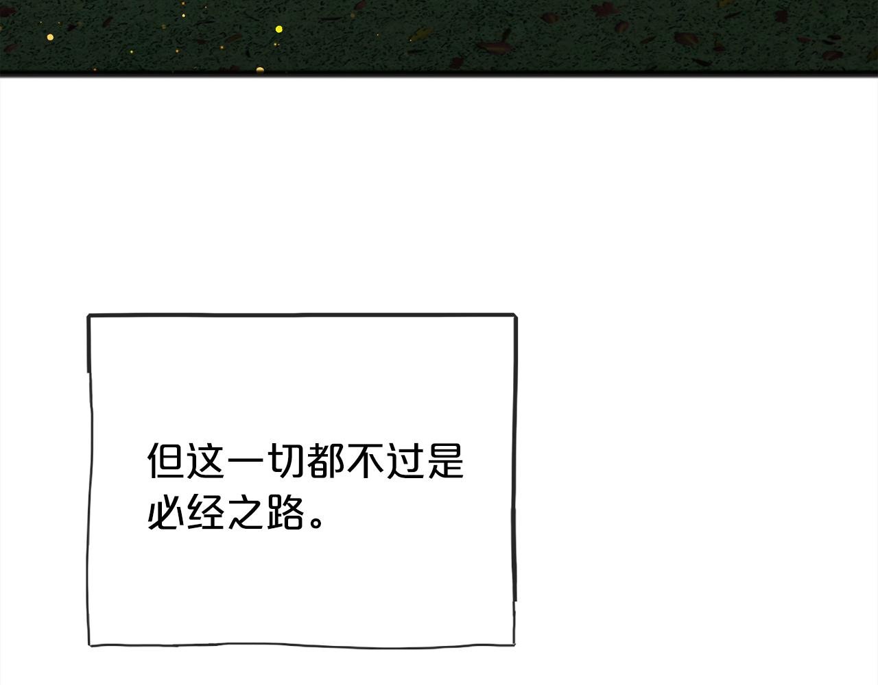 第92话  残酷的真相11