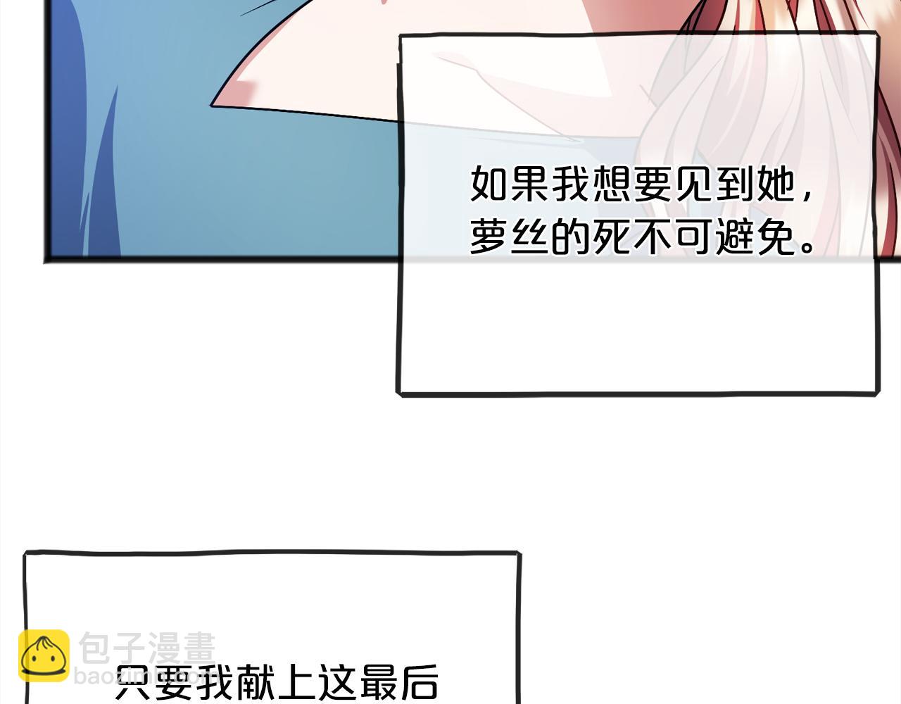 第92话  残酷的真相13